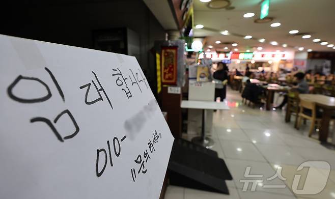 서울 시내 한 식당가에 임대문의가 게시돼 있다. 2025.2.25/뉴스1 ⓒ News1 김도우 기자