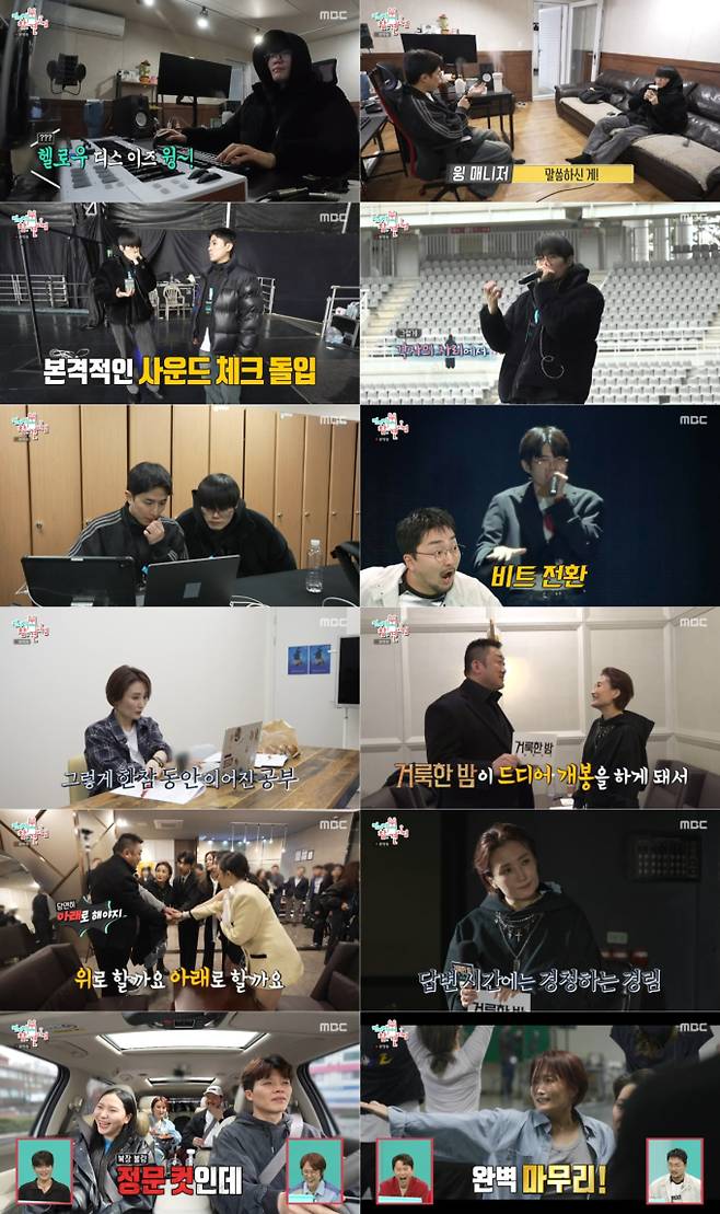 ‘아시아 비트박스 챔피언’ 윙, GD 콘서트 게스트 참여 (전참시) (제공: MBC)