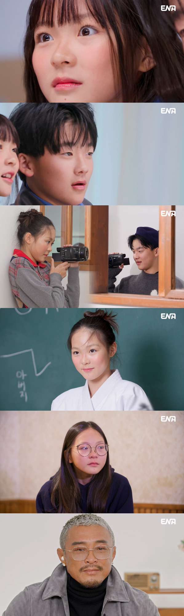 예능 ‘내 아이의 사생활’ (제공: ENA)