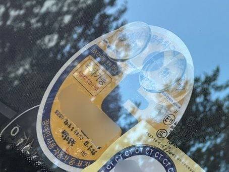 장애인 주차표지. /뉴시스