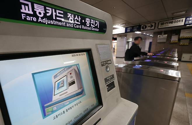 20일 서울 종로구 종각역에서 지하철을 이용하려는 시민이 개찰구에 교통카드를 찍고 있다. 2025.4.20 뉴스1