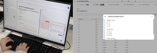 대전 이문고등학교 황유리 선생님이 AIDT 활용한 정보 수업에서 코딩 오류를 교정해주는 AI튜터 기능과 학습 데이터를 교사용 대시보드로 관리하고 있다.