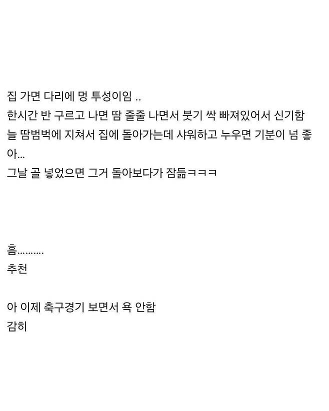 취미로 여자 풋살 한 달 후기