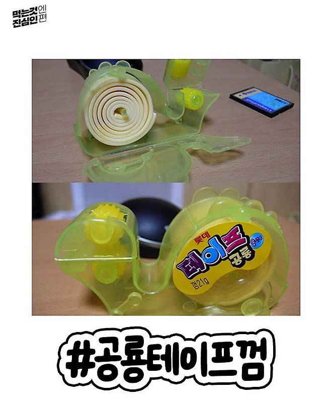 문방구에서 사먹었던 추억의 껌