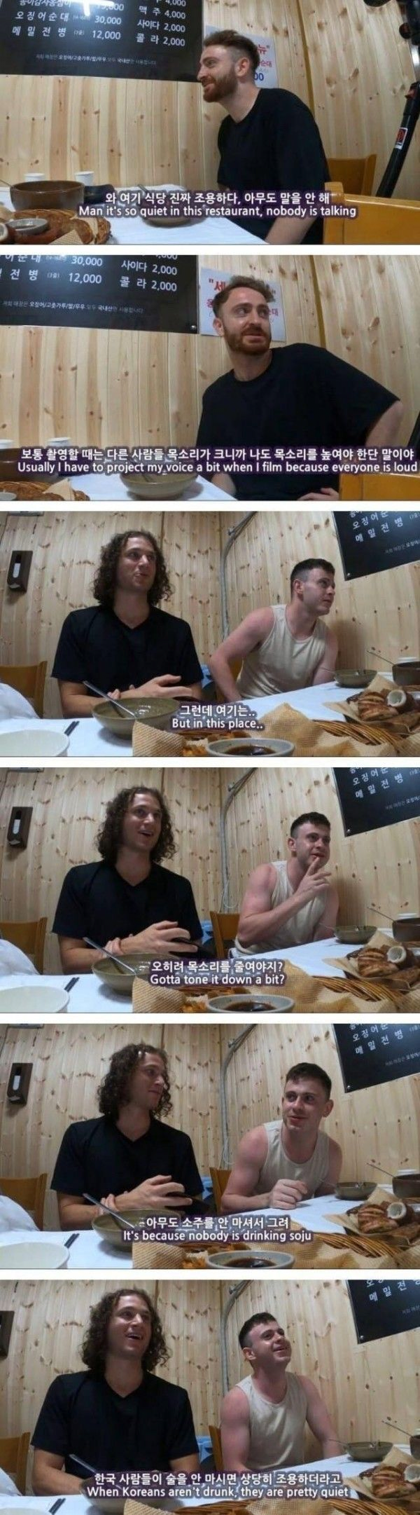 image.png 한국식당의 비밀을 알아낸 외국인들