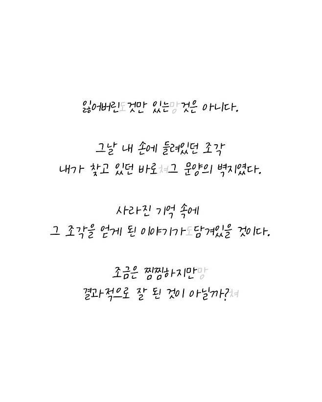 6_003.jpg (ai삽화)구멍 6화. manhwa