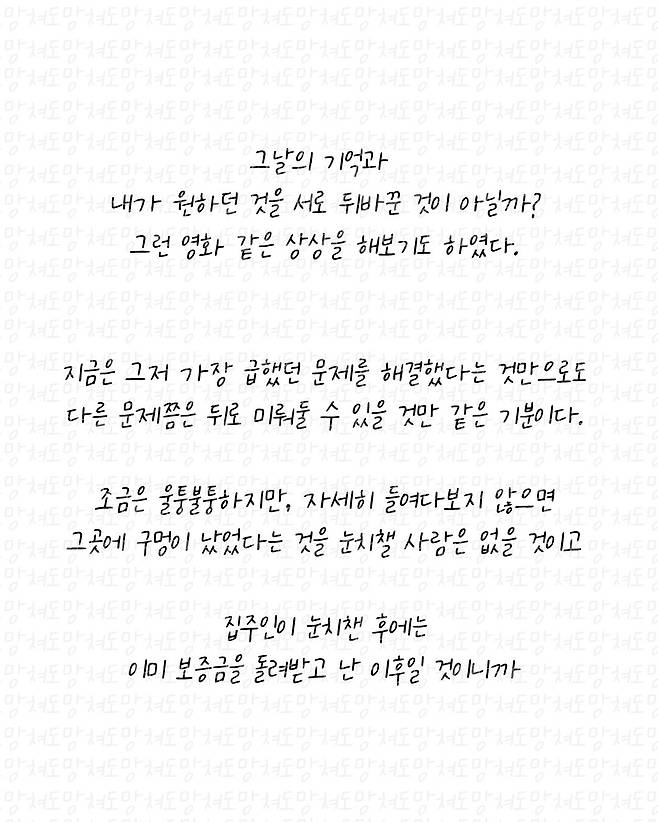 6_005.jpg (ai삽화)구멍 6화. manhwa