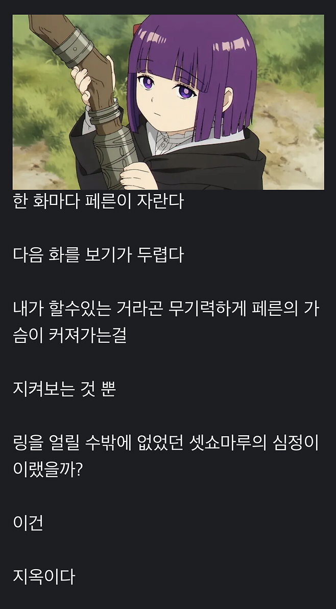 image.png 장송의 프리렌을 더 이상 보기 두렵다는 사람 .jpg 장송의 프리렌을 더 이상 보기 두렵다는 사람 .jpg