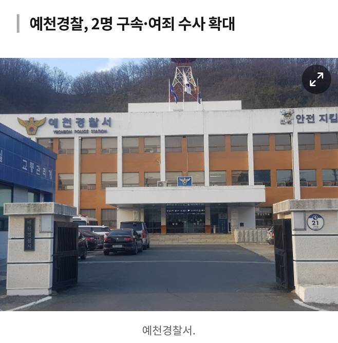 “임금 미지급 SNS 폭로했다”…야밤에 일가족 야구방망이 폭행