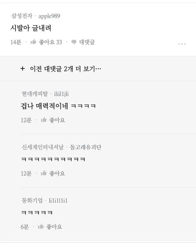 image.png 사원증 빼는걸 까먹은 삼전직원 .jpg