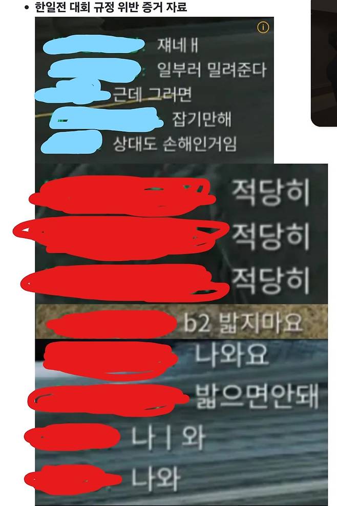 6.jpg FPS 한국 국가대표 선발전 승부 조작 논란
