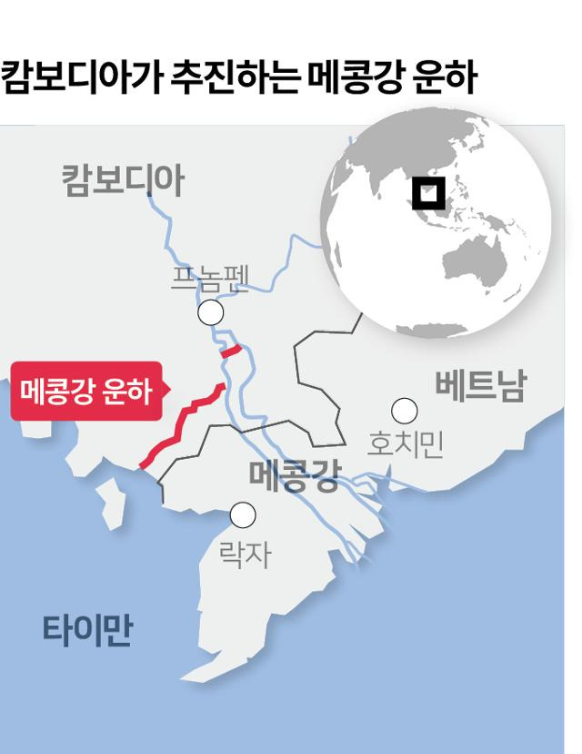 캄보디아가 추진하는 메콩강 푸난테코 운하.