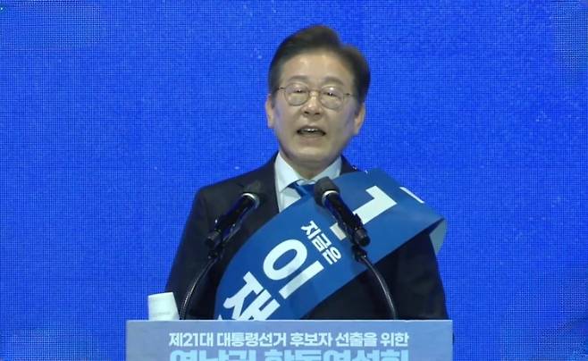 이재명 후보가 20일 울산전시컨벤션센터에서 정견발표를 하고 있다. (델리민주 유튜브)