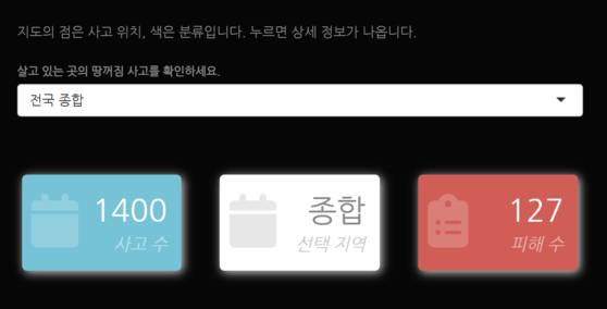 윤씨의 싱크홀 지도에 접속하면 제일 첫 화면에 보이는 싱크홀 위치 검색란. 사진 홈페이지 캡처