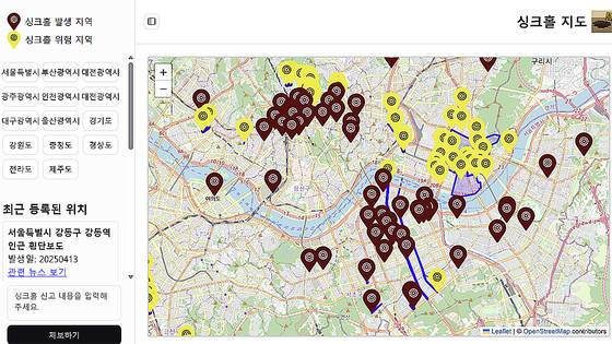 지난 17일 A씨(34)가 만든 싱크홀 지도엔 싱크홀 발생 지역과 위험 지역이 빽빽이 좌표로 표시돼 있다. 사진 홈페이지 캡처