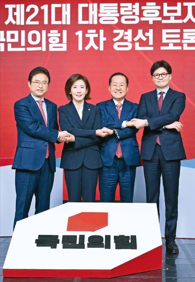국민의힘 대선 경선 후보들이 20일 서울 마곡동 ASSA아트홀에서 열린 1차 토론회(B조)에 참석한 모습. 왼쪽부터 이철우·나경원·홍준표·한동훈 후보. 뉴스1