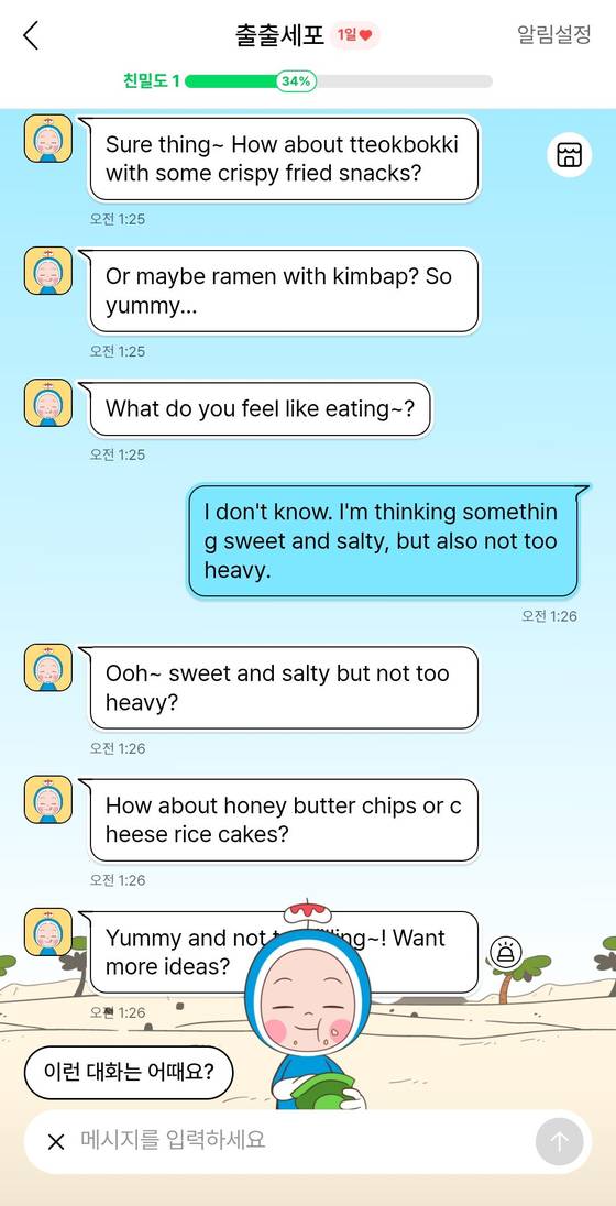 Naver Webtoon's Character Chat service allows users to chat with characters from the platform's popular webtoon series. In this picture is the Hungry Cell from ″Yumi's Cells″ giving recommendations for a nighttime snack in English. [SCREEN CAPTURE]