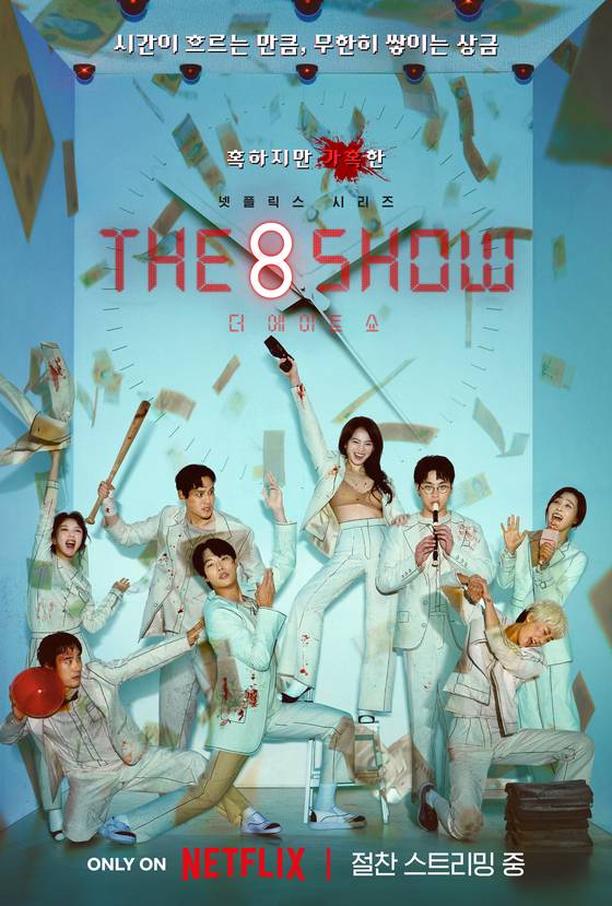 Poster image of ″The 8 Show,″ a Netflix original series adapated from Naver Webtoon's ″Money Game″ (2018-2020) series [NETFLIX]