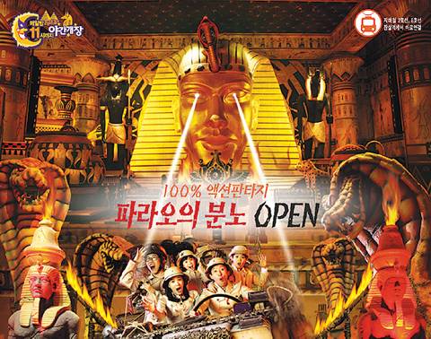 560억원 짜리 최고가 어트랙션 파라오의 분노 오픈식 때 모습.