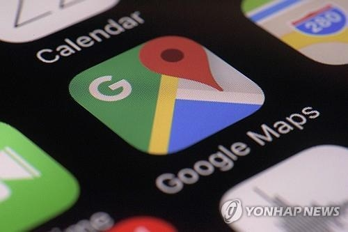구글맵 아이콘. [연합뉴스]