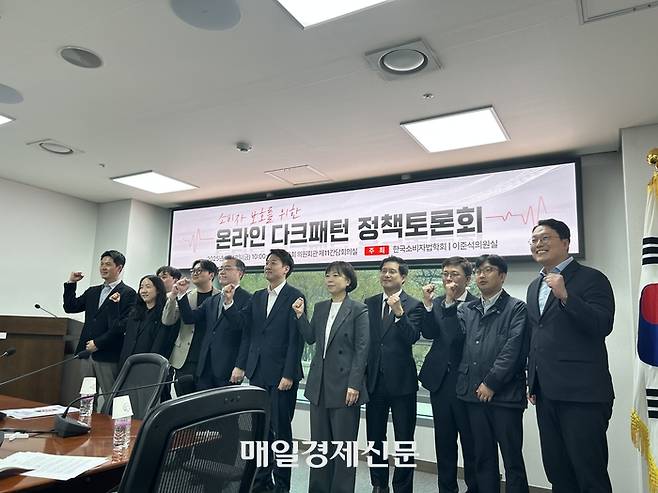 이준석 개혁신당 의원실과 한국소비자법학회가 공동주최한 ‘온라인 다크패턴 정책토론회’가 17일 국회 의원회관에서 진행됐다. [변덕호 기자]