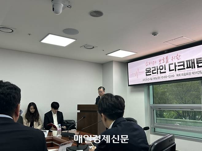 이준석 개혁신당 의원실과 한국소비자법학회가 공동주최한 ‘온라인 다크패턴 정책토론회’가 17일 국회 의원회관에서 진행됐다. [변덕호 기자]