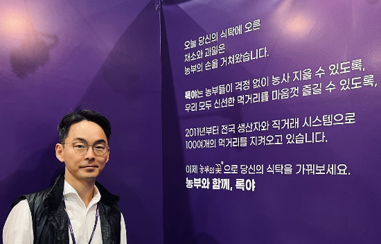 컬리에 ‘농부의 꽃’을 납품하고 있는 록야(록야 제공)