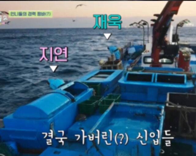 임지연과 이재욱이 배에서 멀미를 해 안타까움을 샀다. / tvN '언니네 산지직송 2' 캡처