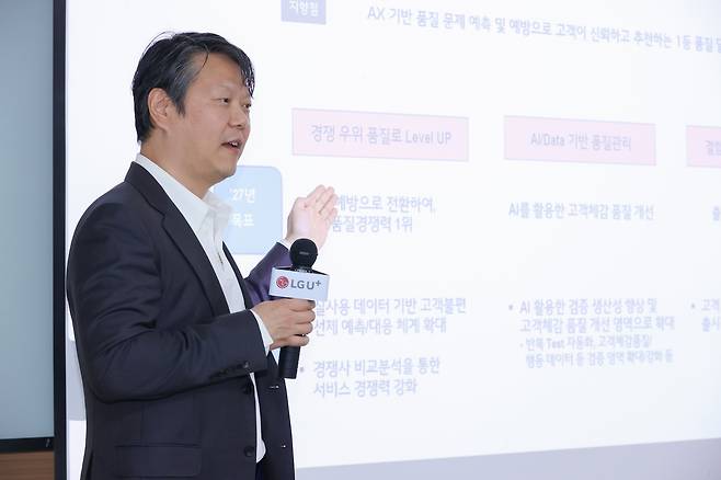 강봉수 LG유플러스 품질혁신센터장(상무)가 17일 대전 유성구에 위치한 대전 R&D 센터에서 서비스 품질 경쟁력 1위를 갖추겠다는 포부를 밝혔다. [LG유플러스 제공]