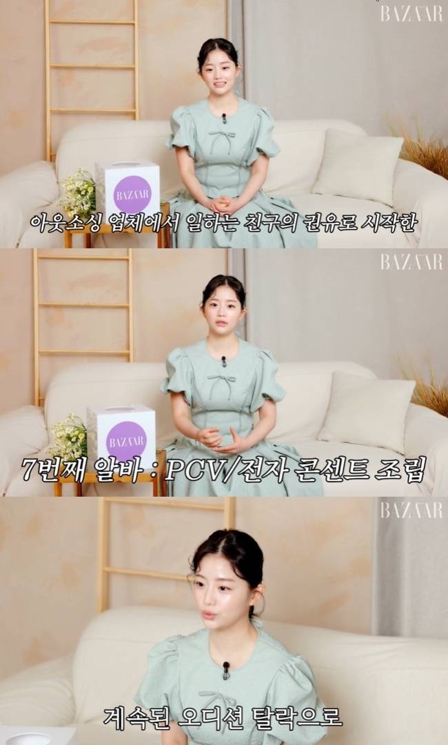 사진=‘하퍼스 바자 코리아’ 채널 영상 캡처