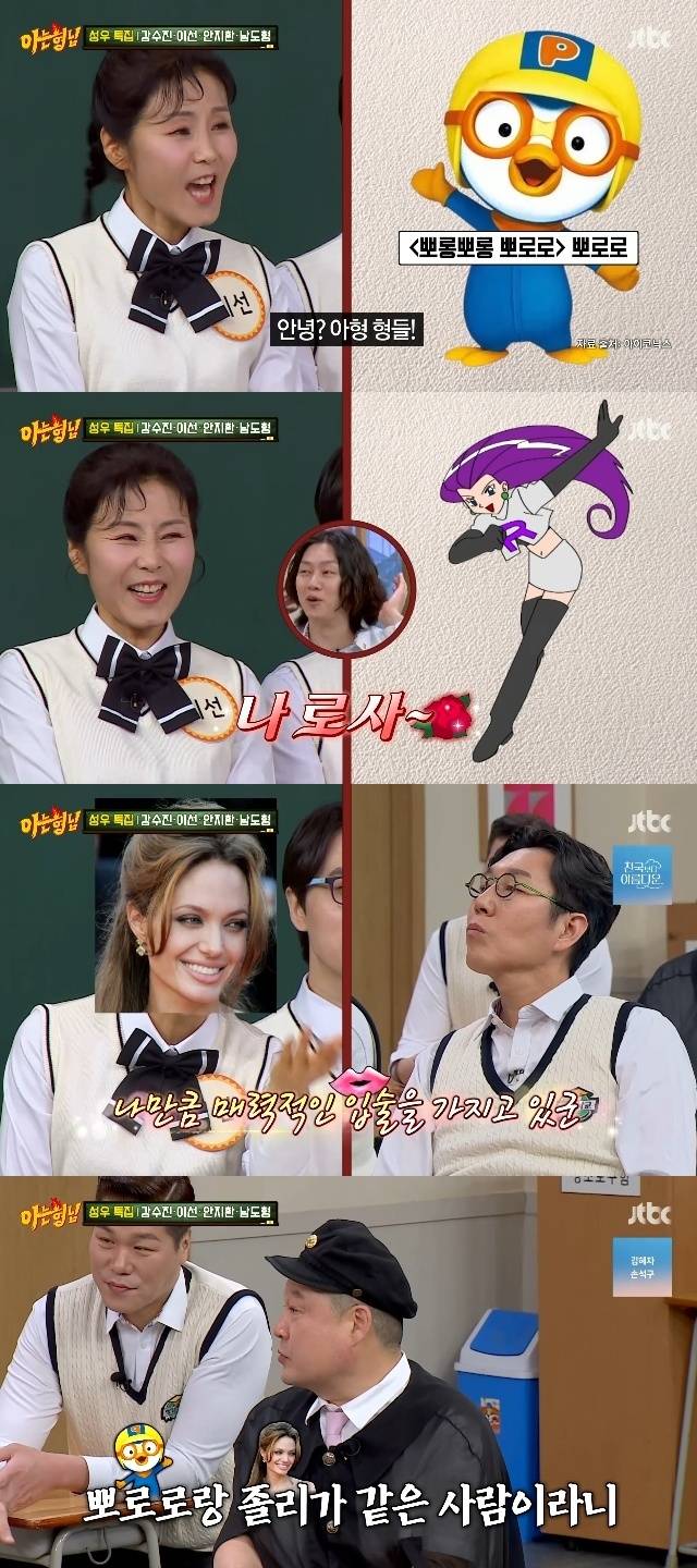 JTBC ‘아는 형님’ 캡처