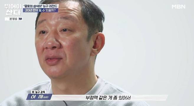 MBN ‘뛰어야 산다’