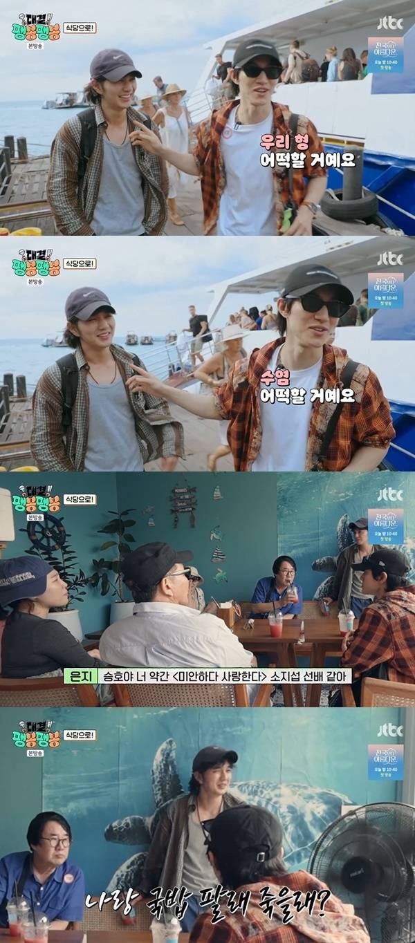 JTBC ‘대결! 팽봉팽봉’ 캡처