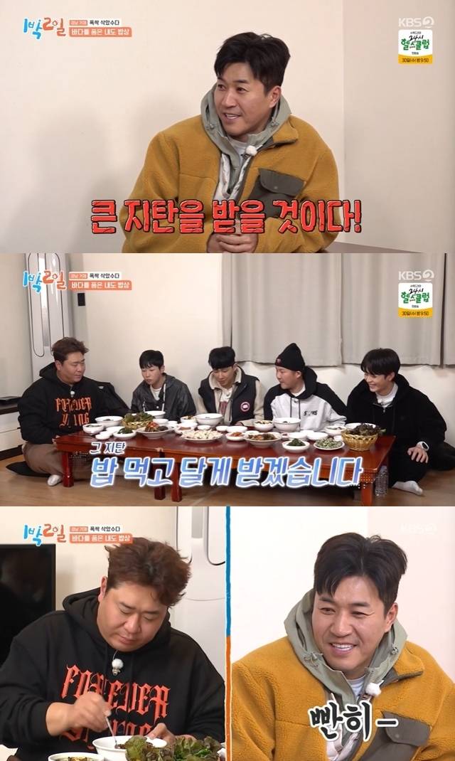 KBS 2TV ‘1박2일 시즌4’ 캡처