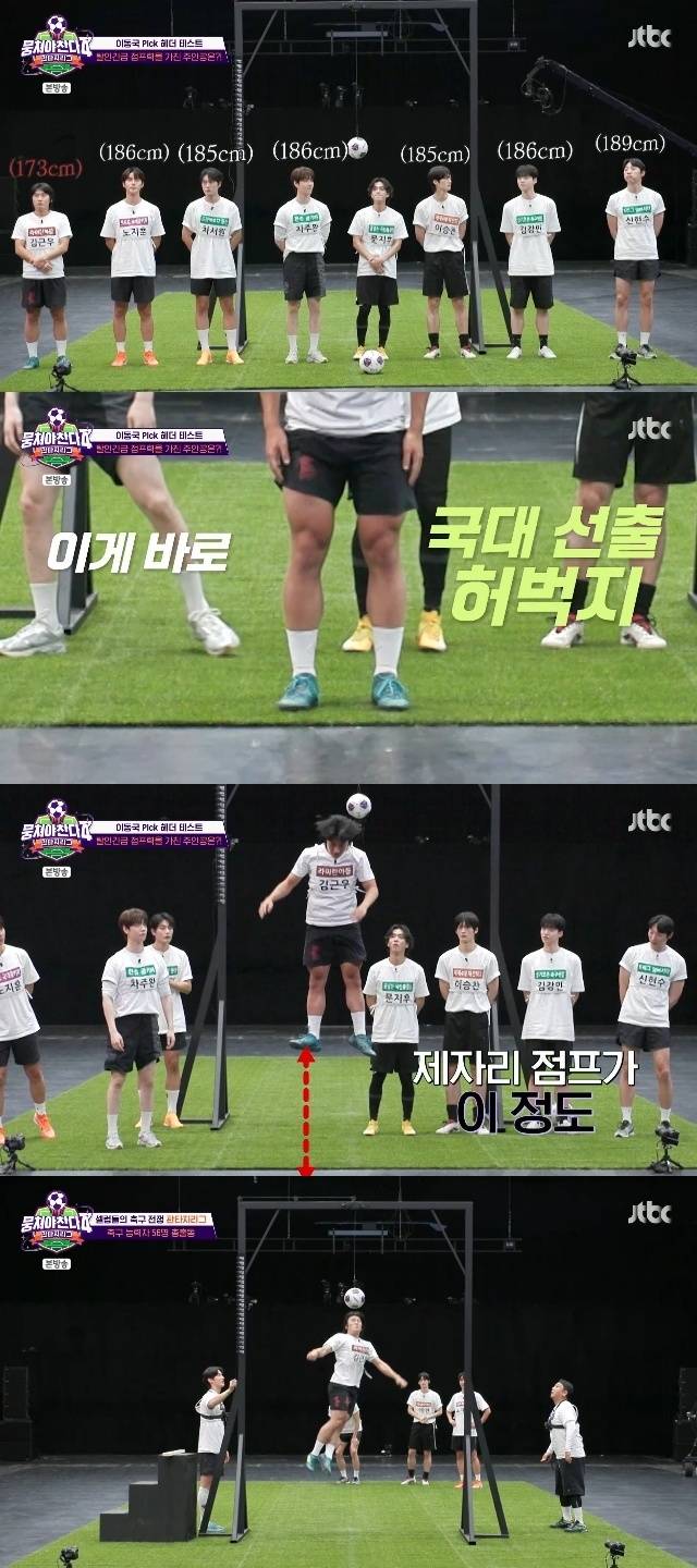 JTBC ‘뭉쳐야 찬다 4’ 캡처