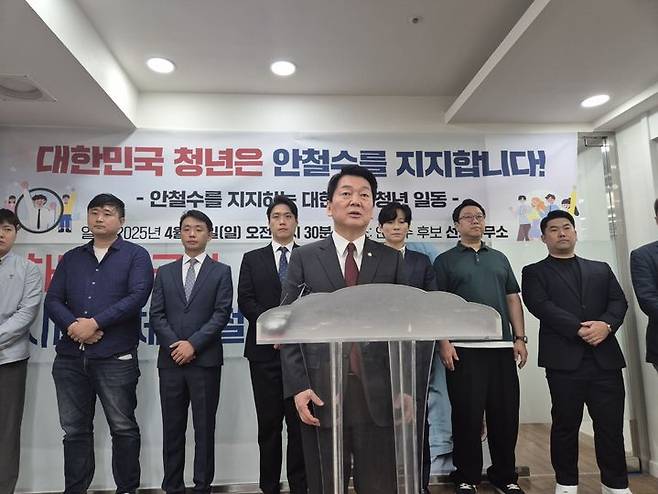 [서울=뉴시스] 안철수 국민의힘 대선 경선 후보가 20일 서울 여의도 맨하탄빌딩에서 지지 선언 청년단과 만나 이야기하고 있다. (사진 = 안 후보 측 제공). 2025.04.20. photo@newsis.com *재판매 및 DB 금지