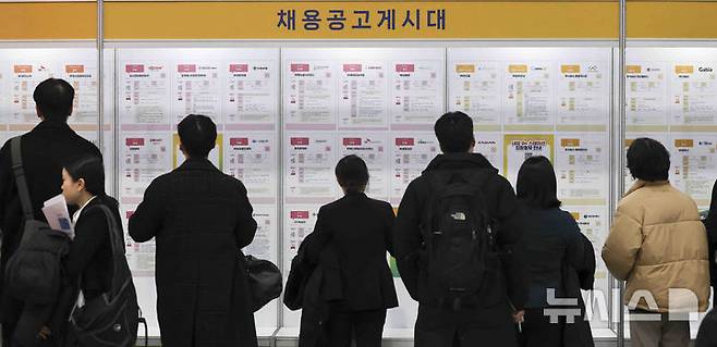 [서울=뉴시스] 김근수 기자 = 지난달 19일 서울 서초구 aT센터에서 열린 대한민국채용박람회에서 구직자들이 채용공고 게시판을 보고 있다. 2025.03.19. ks@newsis.com