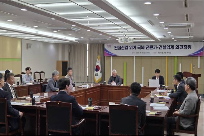 18일 부산시청 회의실에서 '건설업 위기 극복 전문가·건설업계 회의'가 열렸다. 부산시 제공