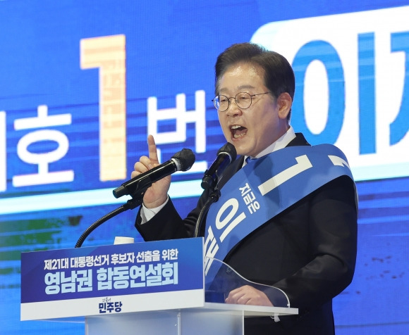 정견 발표하는 이재명 전 대표 - 이재명 전 더불어민주당 대표가 20일 울산시 울주군 울산전시컨벤션센터에서 열린 ‘제21대 대통령선거 후보자 선출을 위한 영남권 합동연설회’에서 정견 발표를 하고 있다. 2025.4.20 울산 연합뉴스