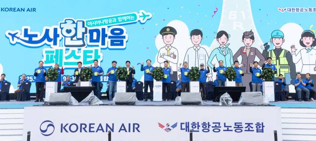 우기홍 (앞줄 왼쪽에서 일곱 번째) 대한항공 부회장과 조영남 대한항공노조 위원장(왼쪽에서 여덟 번째), 김동명 한국노동조합총연맹 위원장(왼쪽에서 아홉 번째), 조용익 부천시장(왼쪽에서 여섯 번째), 진성준 더불어민주당 국회의원(왼쪽에서 세 번째) 등 주요 관계자 및 내빈이 지난 19일 경기도 부천 종합운동장에서 열린 한마음페스타에서 기념촬영을 하고 있다. 사진제공=대한항