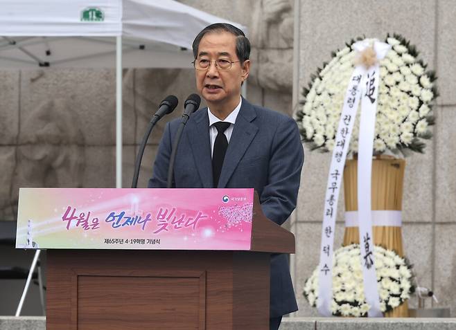 한덕수 대통령 권한대행 국무총리가 지나 19일 서울 강북구 국립 4·19민주묘지에서 제65주년 4·19 혁명 기념사를 하고 있다. ⓒ연합뉴스
