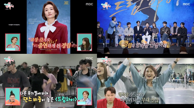 MBC  ‘전지적 참견 시점’.