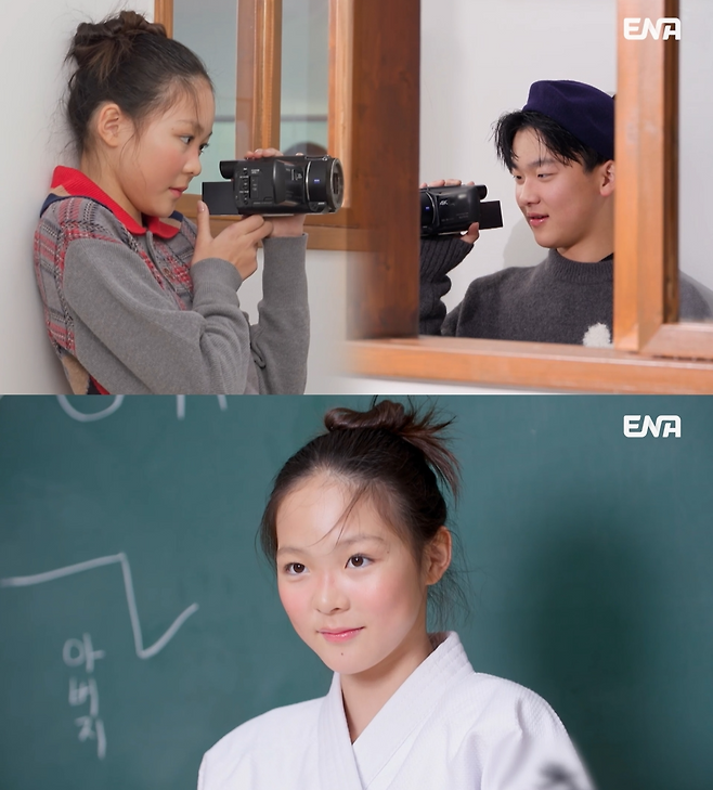 ENA ‘내 아이의 사생활’