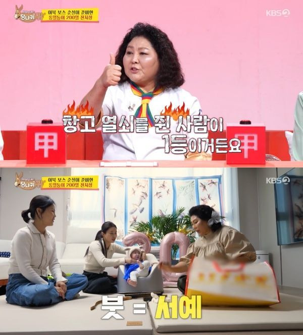사장님 귀는 당나귀 귀 / 사진=KBS2 캡처