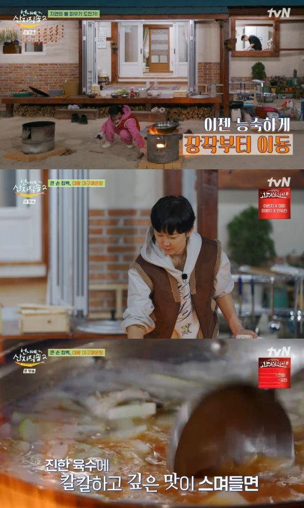 언니네 산지직송2 / 사진=tvN 캡처