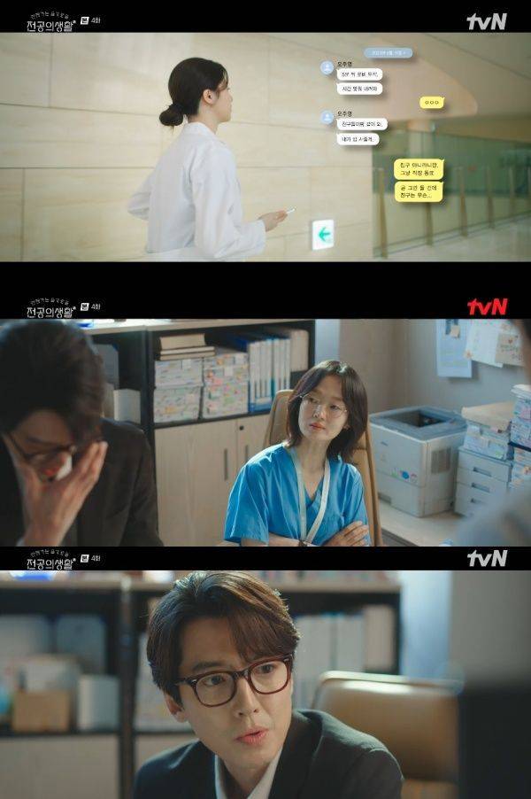 언젠가는 슬기로울 전공의생활 / 사진=tvN 캡처