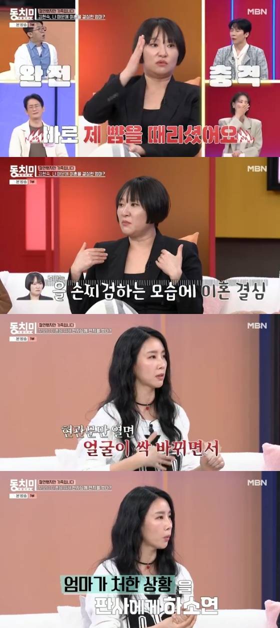 /사진=MBN 예능 '속풀이쇼 동치미' 방송화면