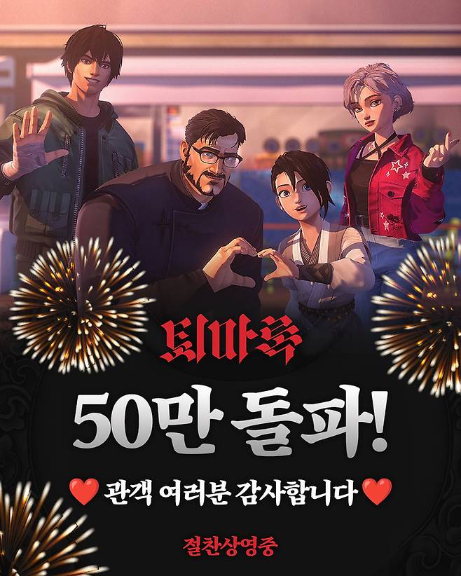 ‘퇴마록’. 사진|쇼박스