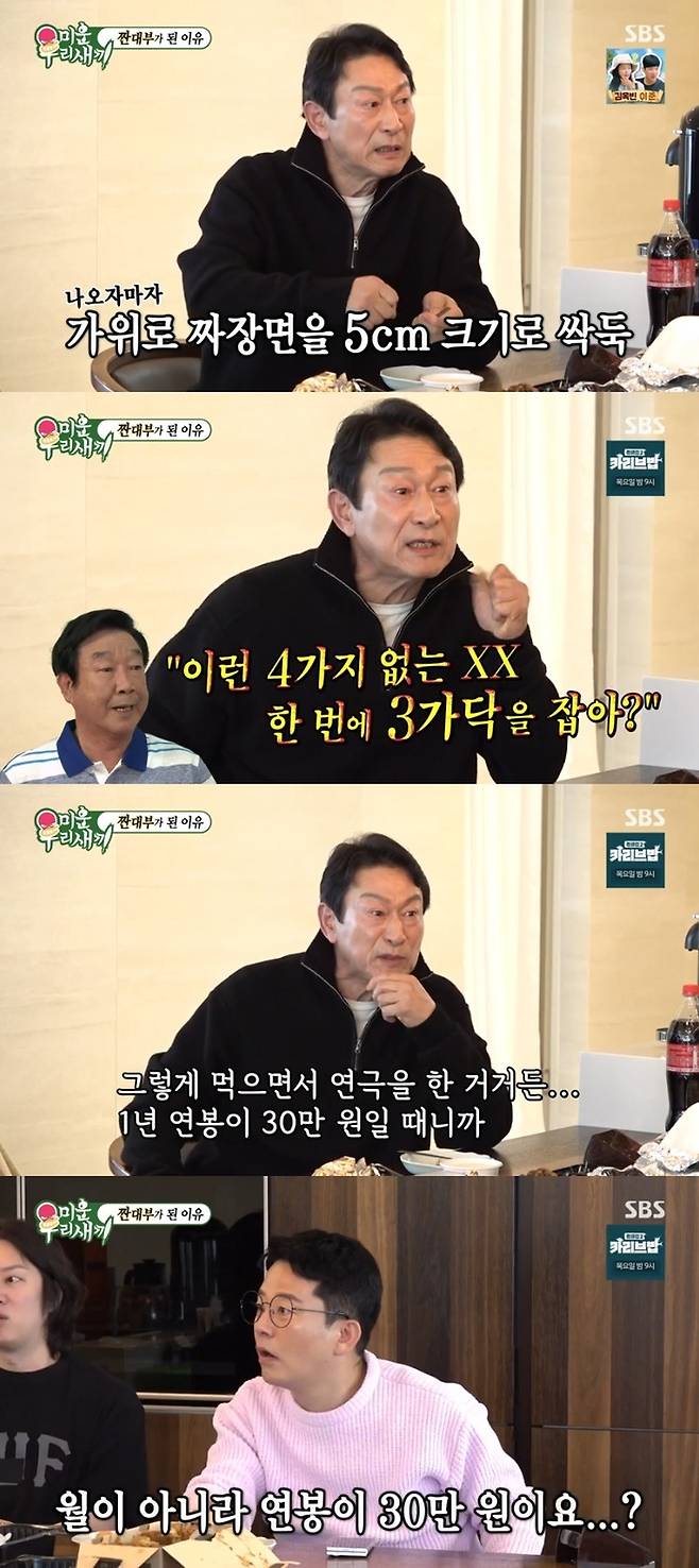 ‘미운 우리 새끼’ 사진|SBS