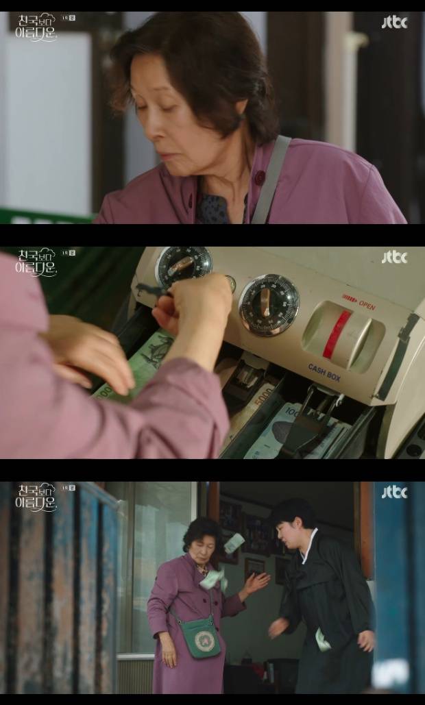 천국보다 아름다운